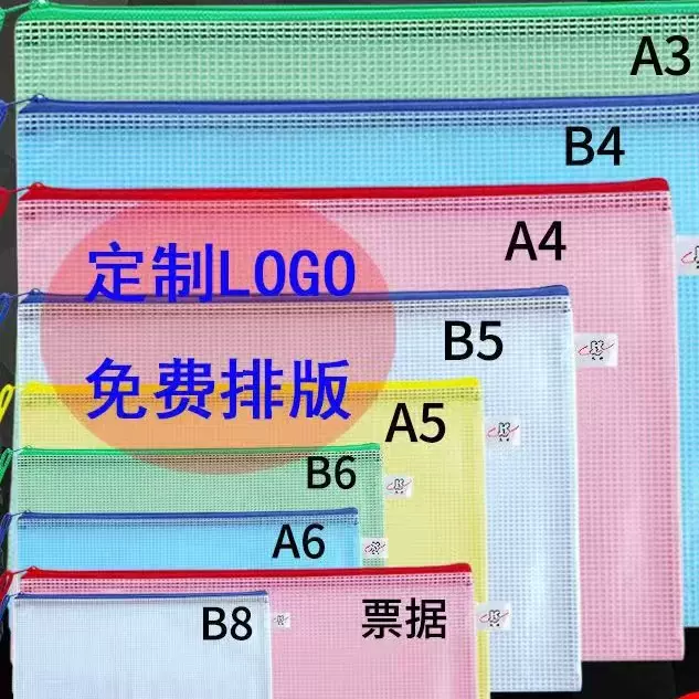 网格文件袋a4透明防水塑料拉链量大档案袋试卷袋PVC资料收纳定制