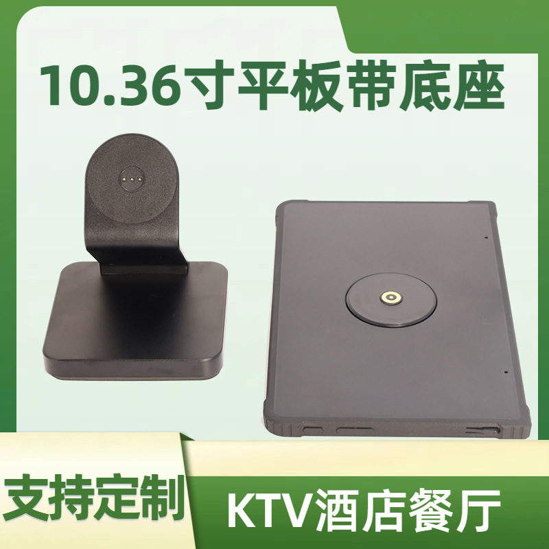 2025 New Model 10.36inch Tablet Computer with Charging Base 10000Mah Large Capacity Ordering Ktv