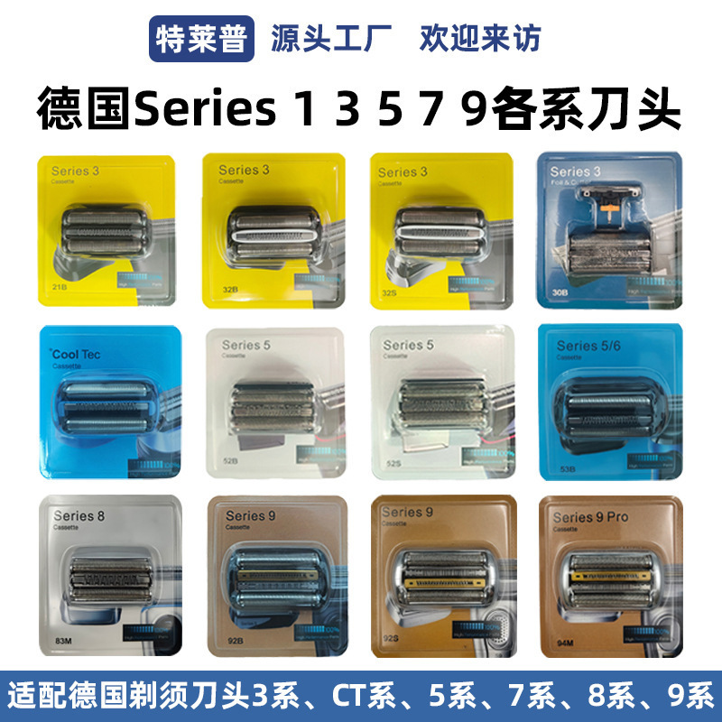 Suitable for Braun Shaver Heads S3S5S7S8S9 Series, Blade Accessories 32B 70S 94m, and Mesh Cover Components