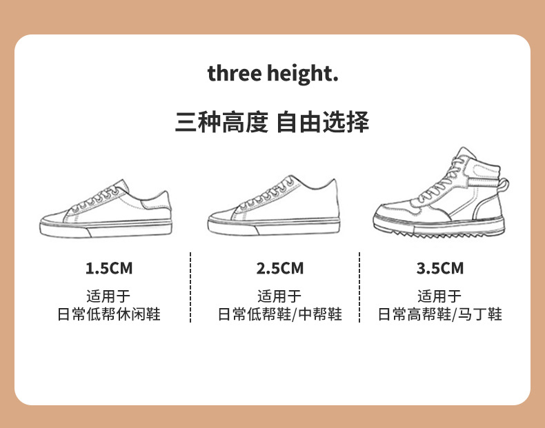 增高鞋垫详情_03