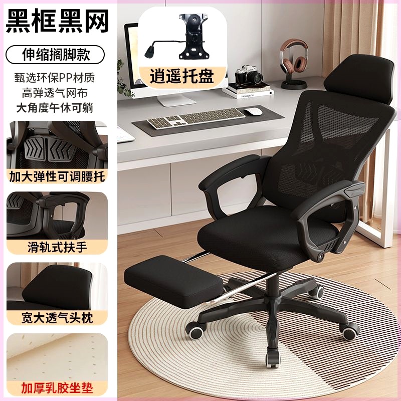 Silla Giratoria de Oficina para Computadora, Malla y Nylon, Ergonómica y Giratoria, para Oficina y Estudio image 13