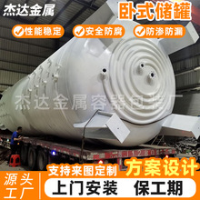 佛山不锈钢储罐钢结构工程用立卧式双层储油罐缠绕式储存缓冲罐