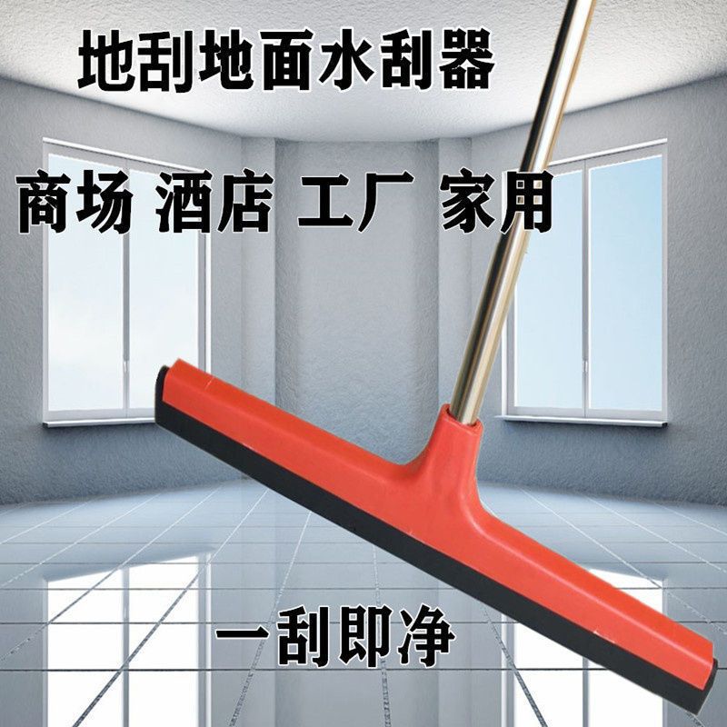 地面刮水器地刮地板刮刀家用刮子刮地硅胶刮水板酒店工厂KTV拖把