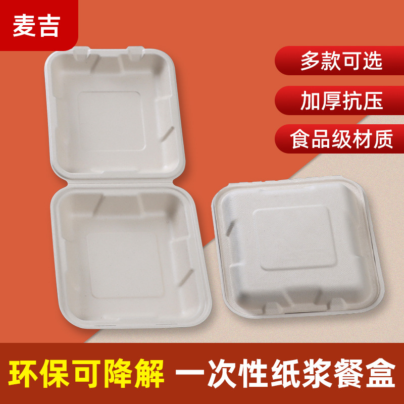 Caja de bloqueo de pulpa desechable de una sola pieza para llevar embalaje caja de hamburguesa compartimiento caja de bloqueo cerradura degradable caja de almuerzo de arroz