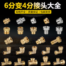 ׃�������ܹ���ͨ���^��z����z���^����~�ܼ�6��׃4��DN15dn20