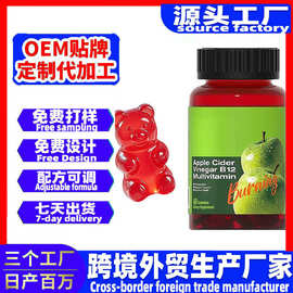 亚马逊爆款品Apple CiderVinegarGummies B12苹果醋软糖可供应oem