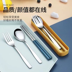 ステンレス鋼ポータブル食器箸スプーンフォークセットボックス学生子供オフィスワーカーシンプルな食器会社ギフト