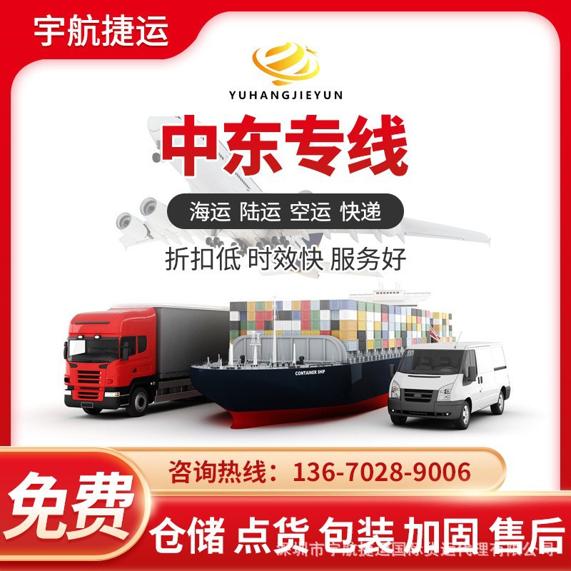 中东专线快递到巴林伊朗卡塔尔科威特约旦阿联酋DHL 专线快递双清