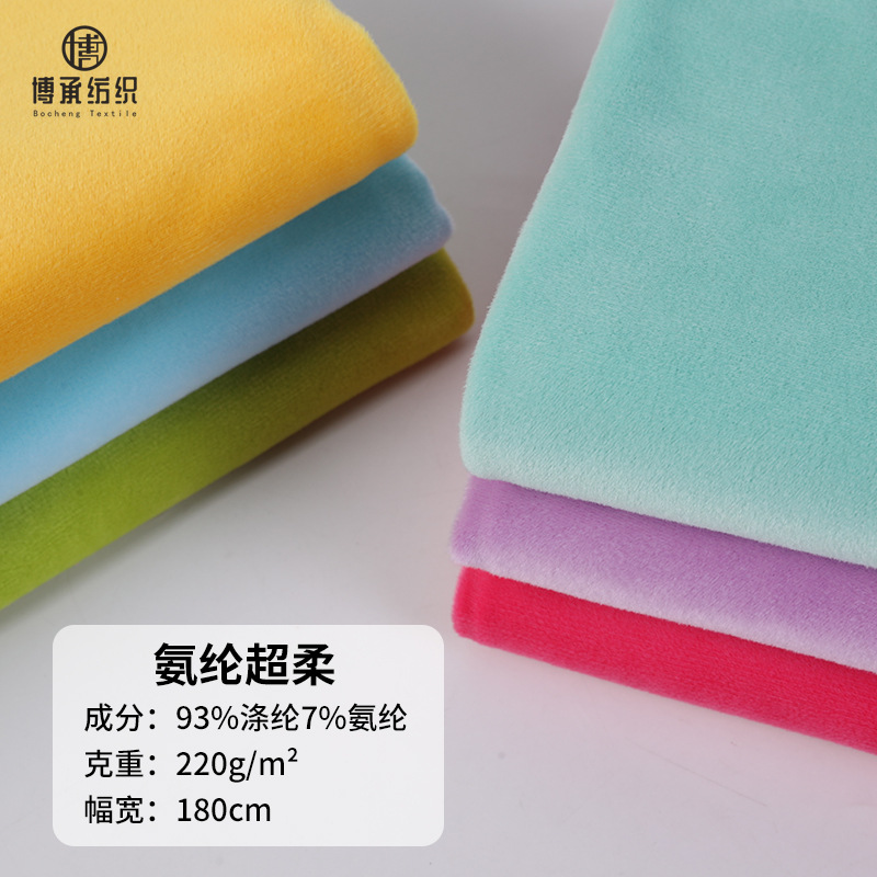 氨纶超柔银狐绒 水貂绒金雕绒海岛绒 真超柔短毛绒玩具复合面料