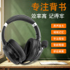 儿童学生背诵背书头戴式耳返耳机 沉浸式阅读可通话蓝牙私模耳机|ms