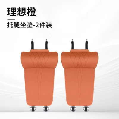 Seat cushion, seat cover – ventilated leg support for vehicles - ideal-orange-two-pack-nappa-memory-foamextended-seat-cushioncomfortable-for-long-periods-of-sitting