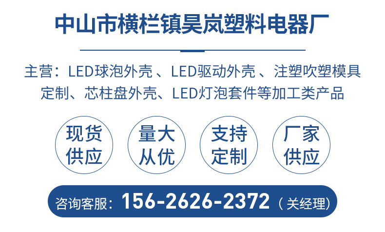 LED球泡外壳-详情1_01