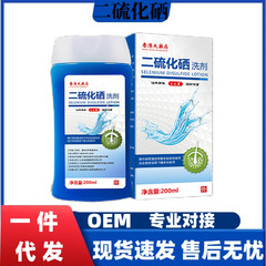 王大晟香港二硫化硒洗剂控油去屑洗发水控油去屑止痒蓬松柔顺清爽