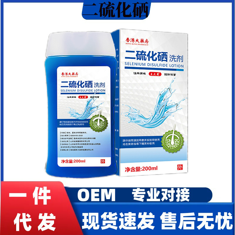 王大晟香港二硫化硒洗剂控油去屑洗发水控油去屑止痒蓬松柔顺清爽|undefined