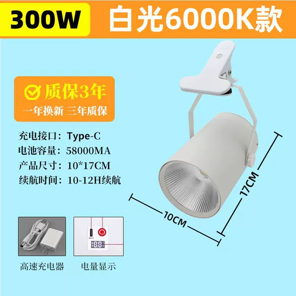 Rechargeable model [imported battery cells] super long battery life