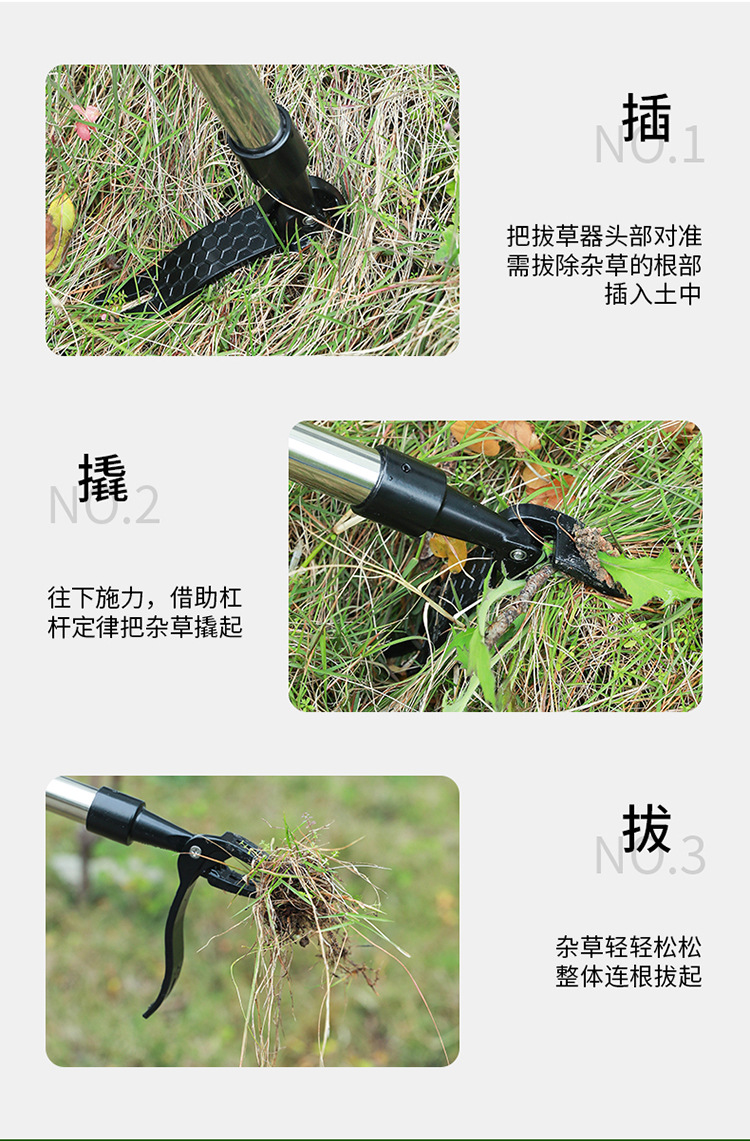 拔草-起根器_09