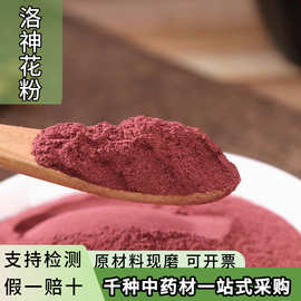 洛神花粉中药材批发玫瑰茄超细粉中药材天然染色面膜粉手工香粉粉