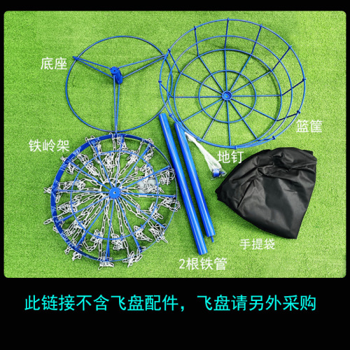 PGK Golf Game Flying Disc Rack Camping Outdoor Supplies Camping Team Building Competitive Disc Basket 24 Chain Iron Frame