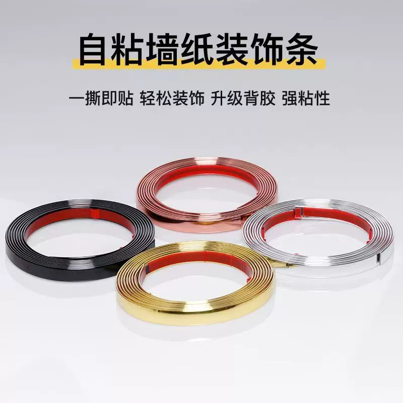 Самоклеящиеся декоративные полоски для шкафов, стен за телевизором, плинтусов, дверей шкафов, глянцевые наклейки, гипсовая отделка, современный стиль.