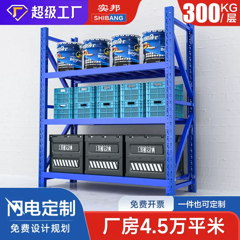 实邦中型仓储货架五金仓库货架置物架展示架库房三层铁架储物架