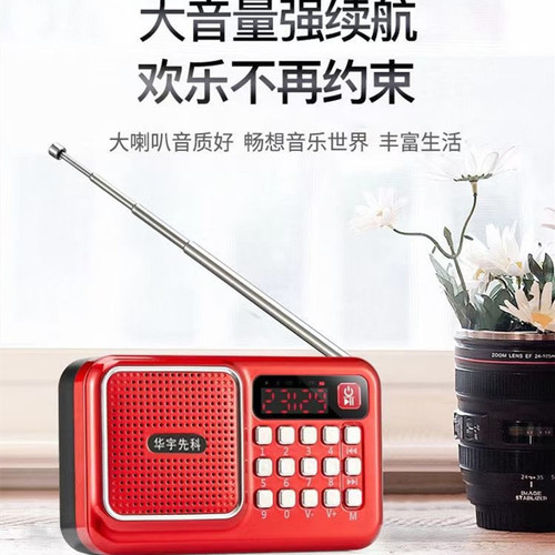 Hot selling Huayu Xianke 98 card audio portable outdoor radio card reader USB player MP3 player