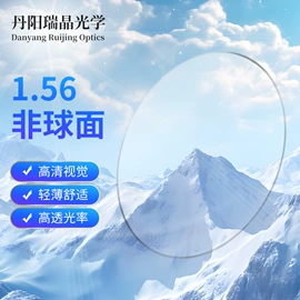 眼镜片;放大镜;棱镜、透镜