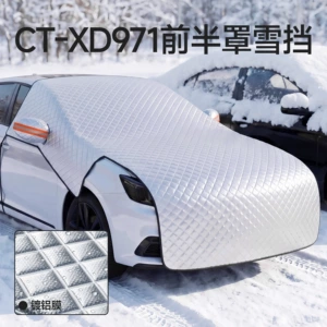 Premium Selection: Extended Hood Car Snow Cover, Winter Car Window Snow Guard, Half-Cover Car Cover, Snow Shield