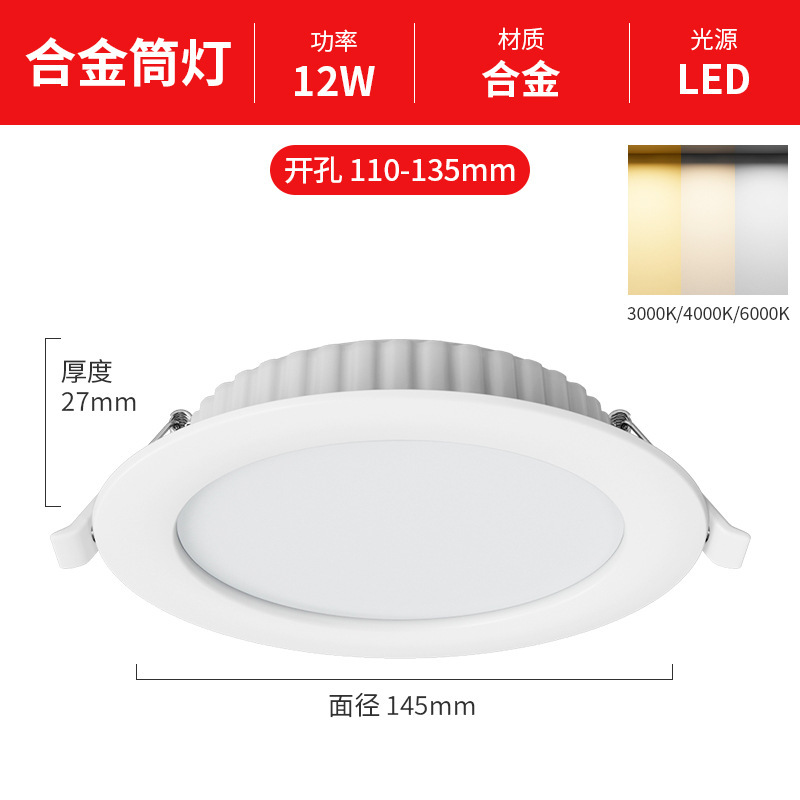 超薄型LEDダウンライト埋め込み式隠蔽型12W6inch専用ランプ開口部7512cm穴ランプ中山ランプ24w|undefined