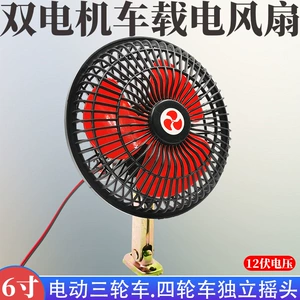 Elektrikli Üçtəkərli Sallanan Fan 12V Minivan Dördtəkərli Avtomobil Soyuducu Elektrik Fanı