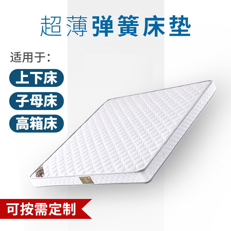 High Box Bed Spine Protector 12cm Ultra-Thin Dormitory Spring Mattress Mattress 1.35m Hard and Thin Mattress Dual Use