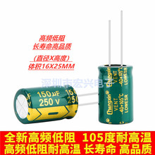 250V150UF���l�����L�����͸ߜظ�Ʒ�|ȫ��늽���� �w�e16X25MM
