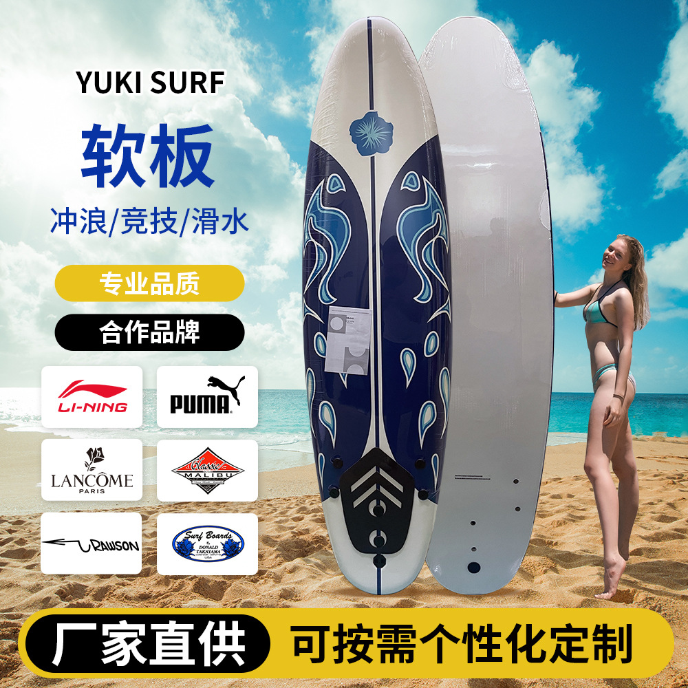 Light teaching surf foam soft board for beginners must choose suitable for all kinds of waters adult foam surfboard