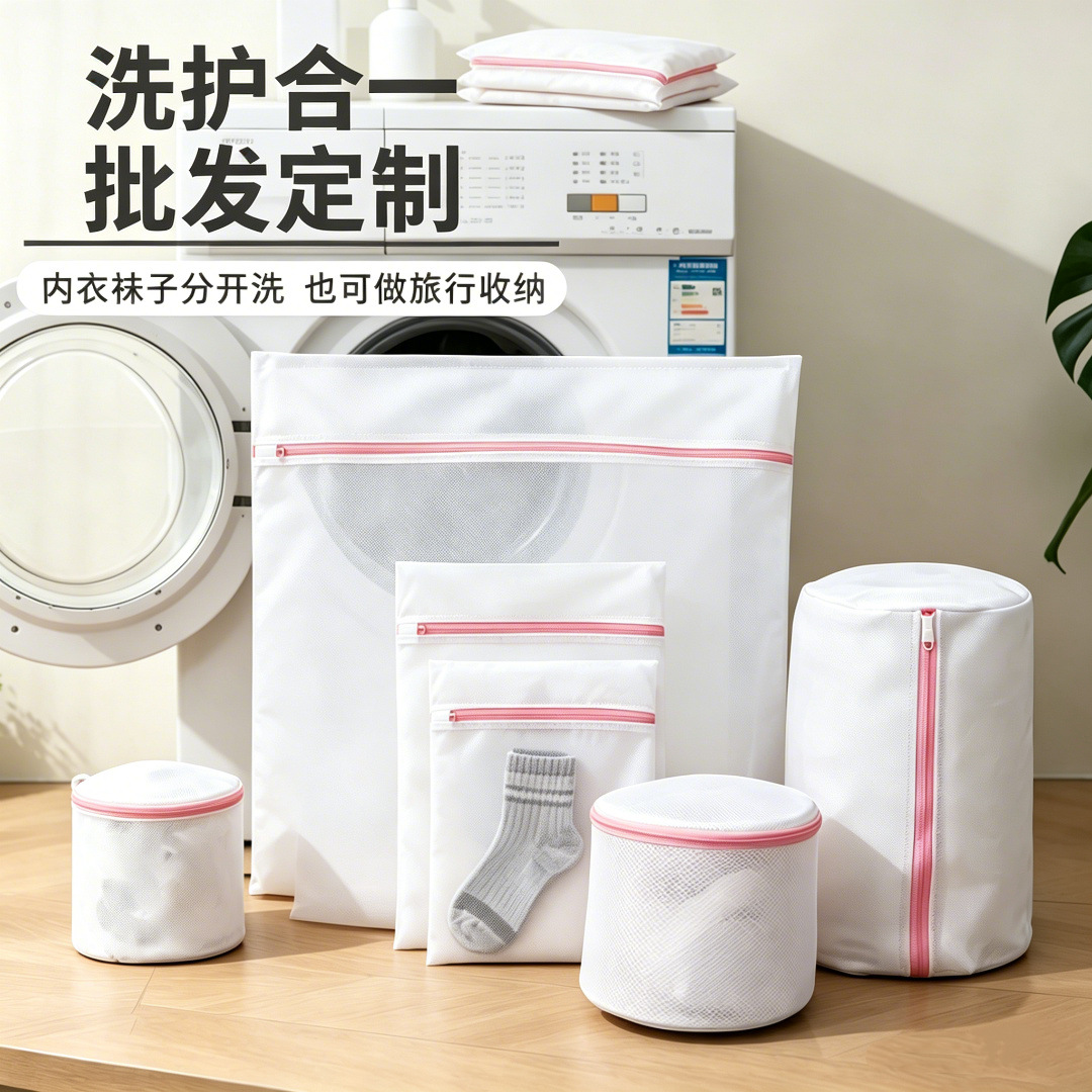 洗衣袋洗衣机专用防变形过滤网袋加厚细网洗内衣的网兜文胸护洗袋