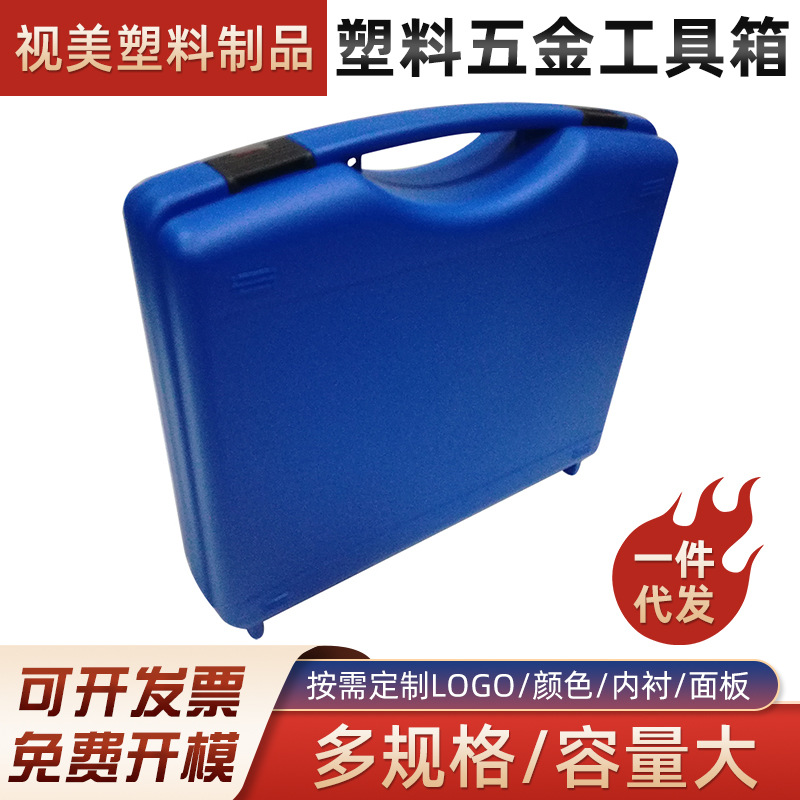 全新塑料工具箱手提防水塑料工具箱便携式五金工具箱工程防护箱
