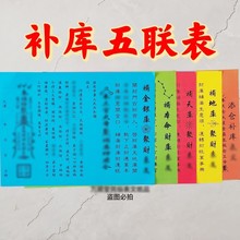 单色表文A4烧纸祭祀用品大全纸钱厂家现货直销