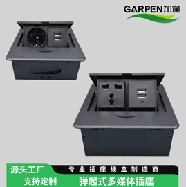 桌面插座;家具五金;家具配件
