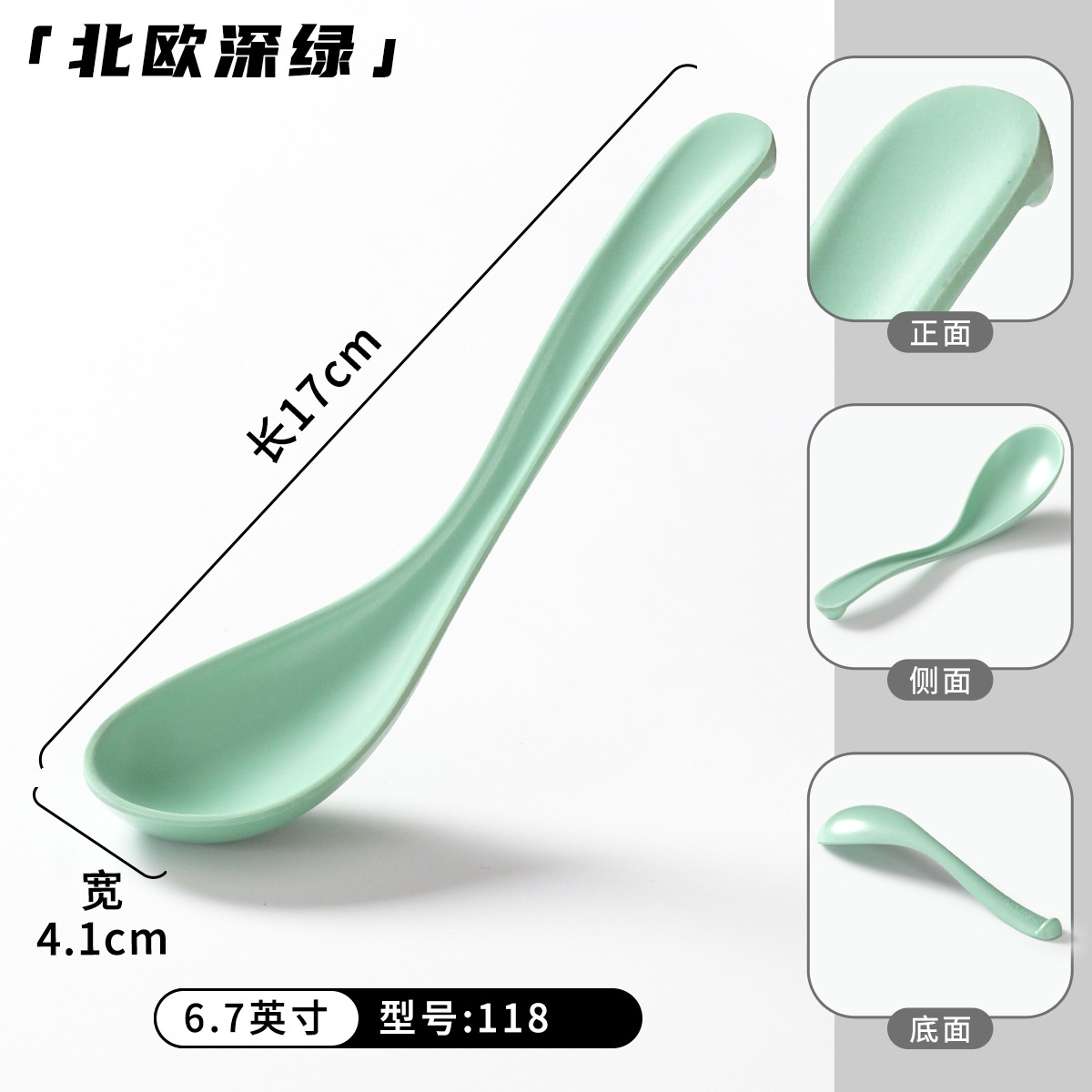 118北欧深绿（6.7英寸）加厚钢化密胺