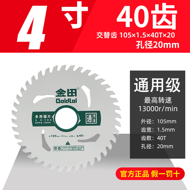 Jintian hoja de sierra de decoración hoja de sierra de carpintería 4 pulgadas hoja de sierra circular 10 pulgadas hoja de corte de máquina de corte de molino angular