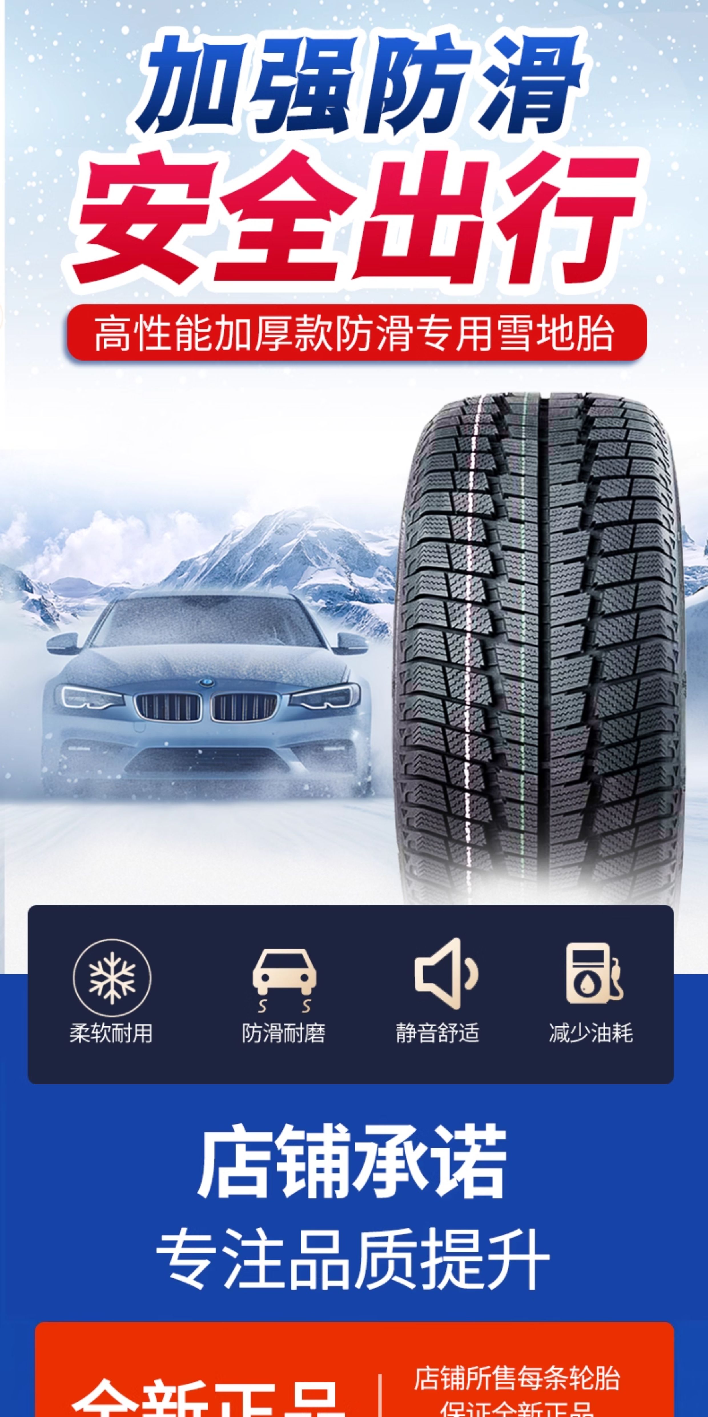 Snow Tires 185/195/205/215/225/50/55/60 Anti-Skid 65 Cars 70R15R16R17R14