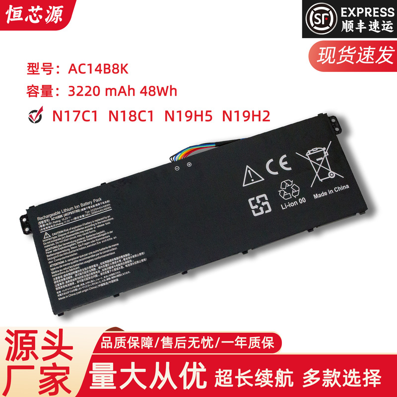 For Acer ES1-531 B115 R3-131T V3-371 AC14B8K laptop battery