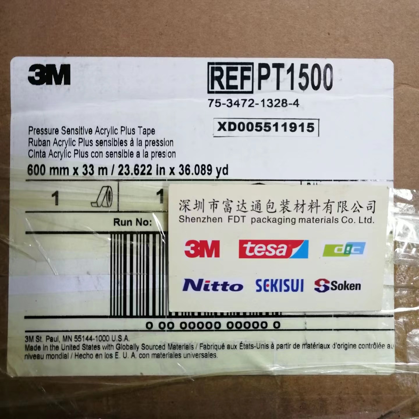 3MPT1500丙烯酸双面胶带 用于汽车外部装饰部分 原装3M PT1500