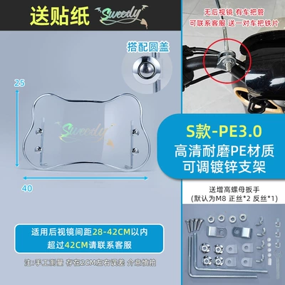 Suitable for Electric Vehicles Aima Metaverse Sunny Day Yadi Retro Windshield Bear Front Windshield High-Definition Decoration (Motorcycle front windshield) - round-coversilver-edge-bear-windshieldbracketsilver-sticker