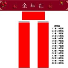 加厚80克手写对联纸空白春联全年红纸乔迁结婚书法珲春万年