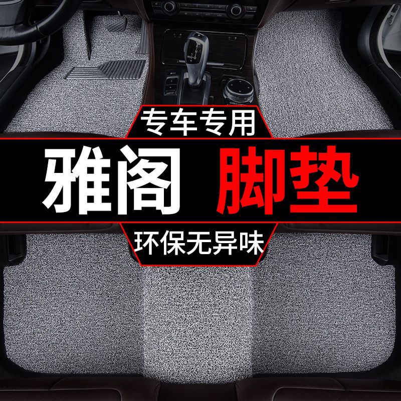 适用本田雅阁脚垫11八代8十一代10十代9九代9.5丝圈地毯式主驾驶