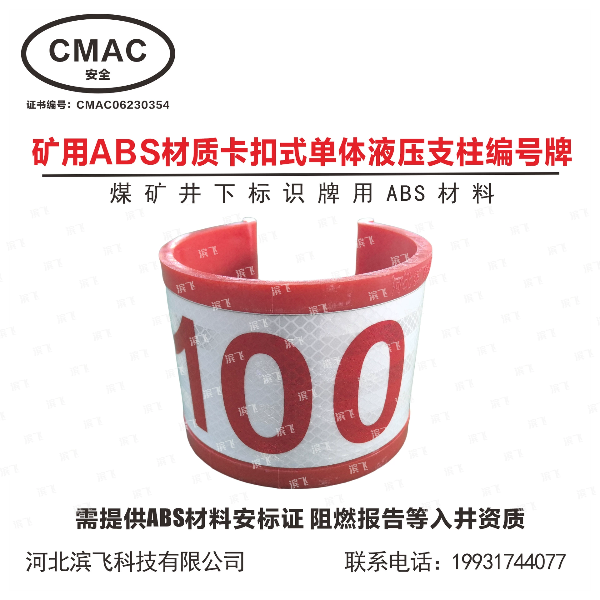 Номерная табличка с одним гидравлическим столбам. Номерная табличка зажима с одним стопором. Светоотражающий номерной обруч втулки трубы.