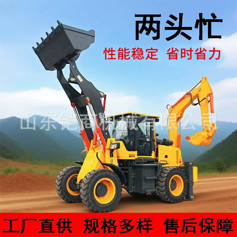 两头忙挖掘装载机建筑农用果园轮式铲土车多功能铲挖一体装载机