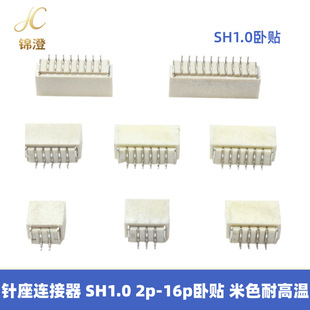 1.0mm���N�����B���� SMT�NƬ���� 2P?16P ���NʽIDC�Ӳ�� �F؛