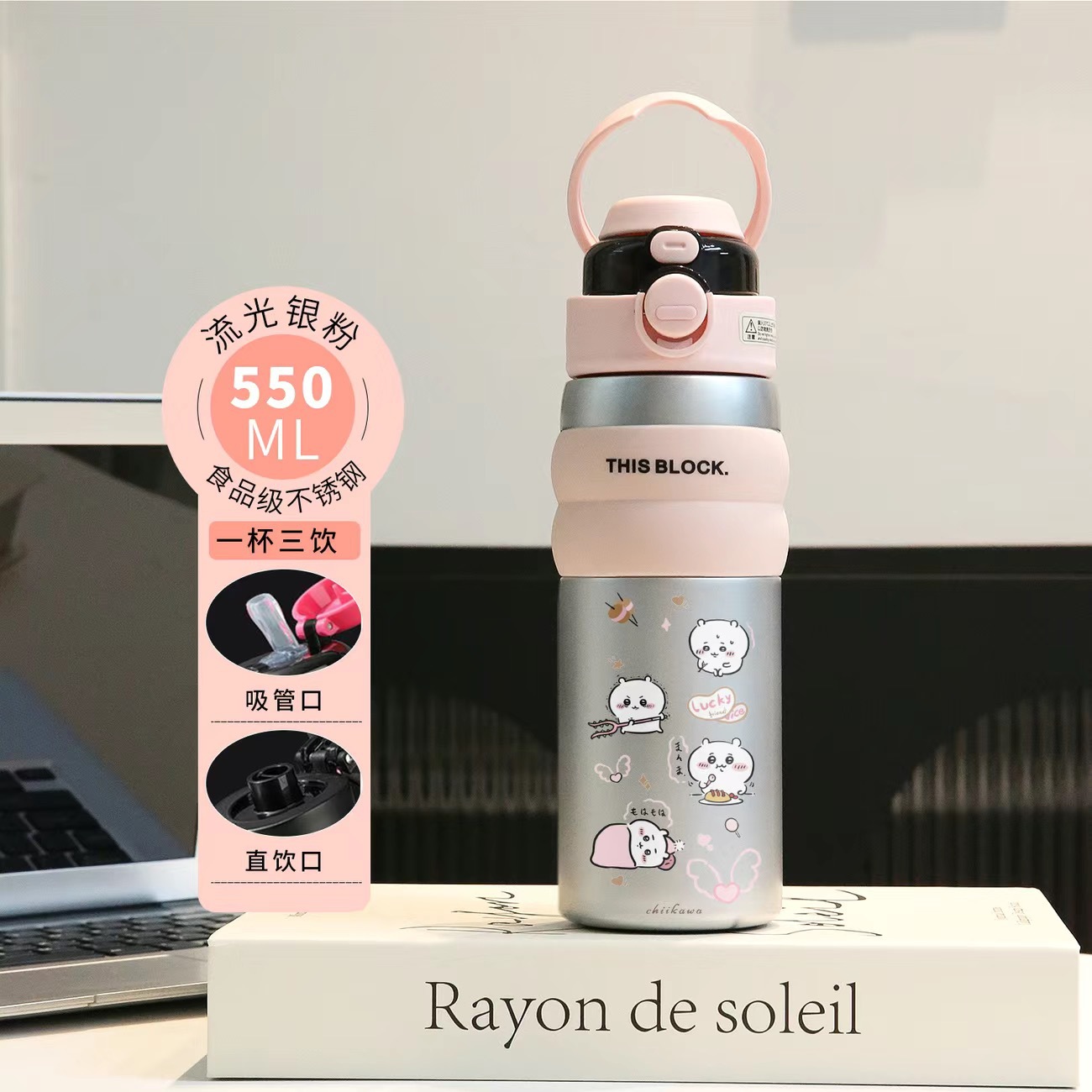 치이카와 우사기 316 스테인리스 550ml 이중 음용 빨대 보온병 휴대용 손잡이