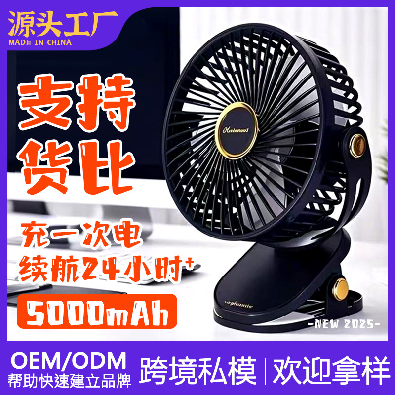 Desktop Light Clip Fan USB Dormitory Clip Long Endurance Charging Clip Fan with Clip Fan Desktop Light Clip Fan USB Dormitory Clip Long Endurance Charging Clip Fan with Clip Fan