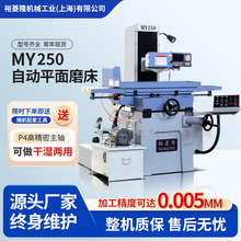 MY250平面磨床卧轴矩台水磨干湿两用平面磨床精密型液压自动磨床